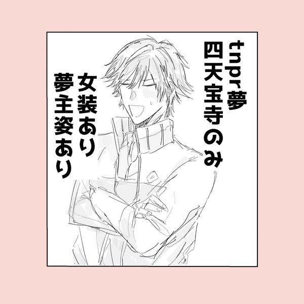 🎾👑夢①