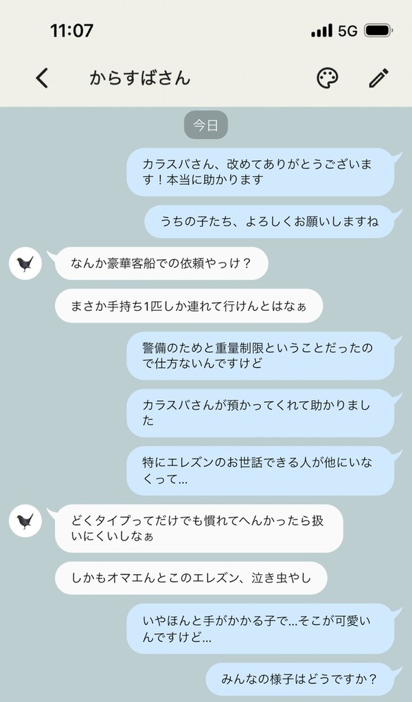 カラスバママの預かり保育