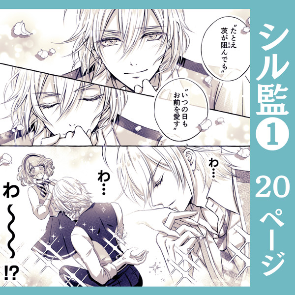 【シル監】お昼寝中の先輩につかまって告白される話