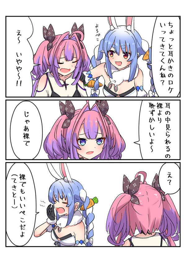 健全なぺこヴィヴィ - 1/1