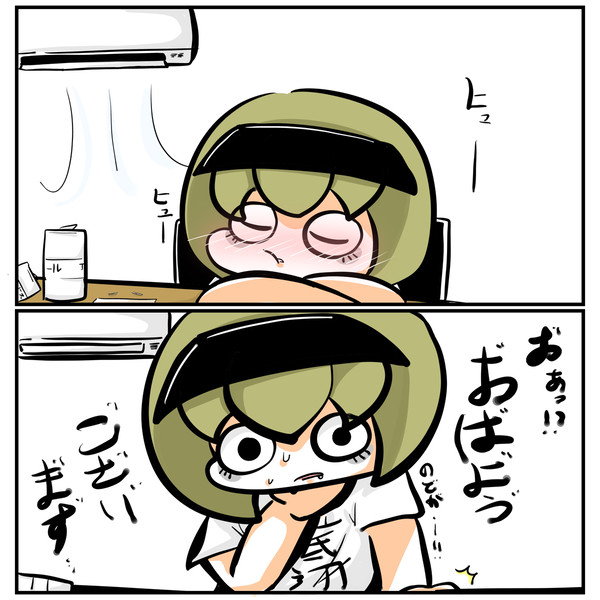 ビジホで地獄を味わうぺこら様