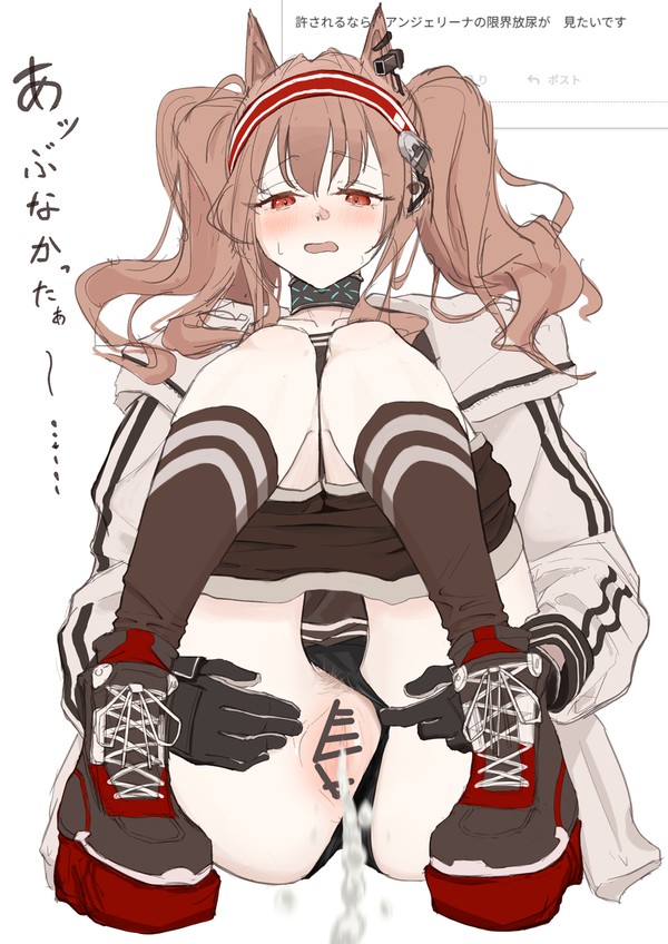アンジェおしっこ
