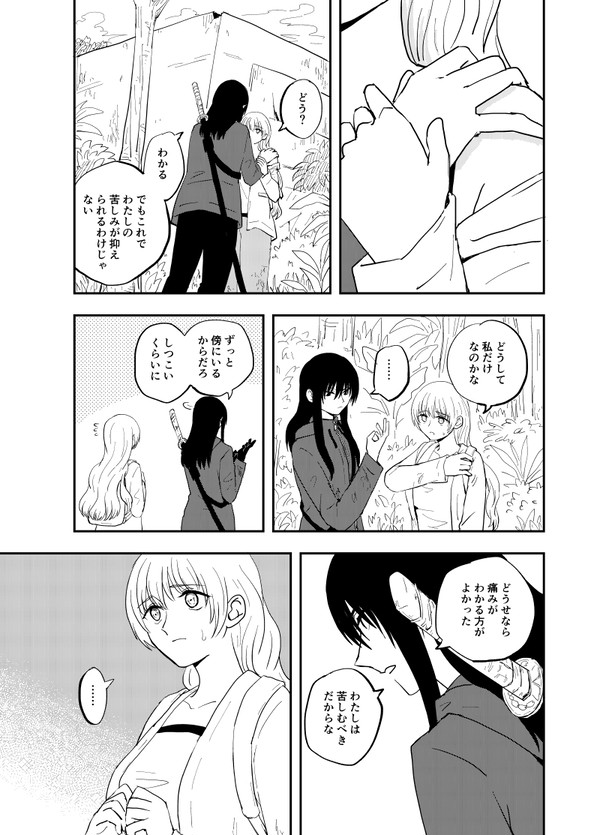 ALTER EGO 百八十面 - 1/16