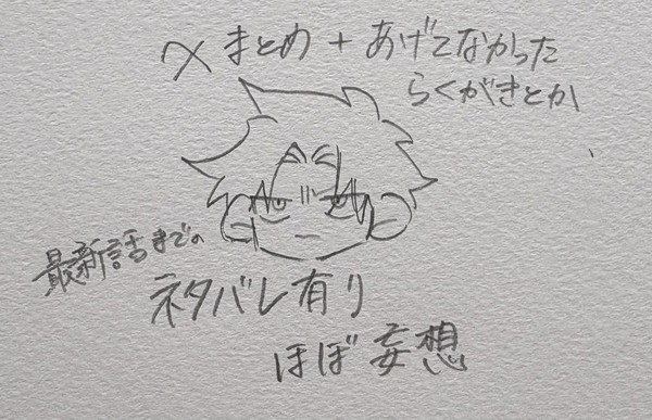 Xにあげてたりあげてなかったりのらくがき詰め2 - 1/111