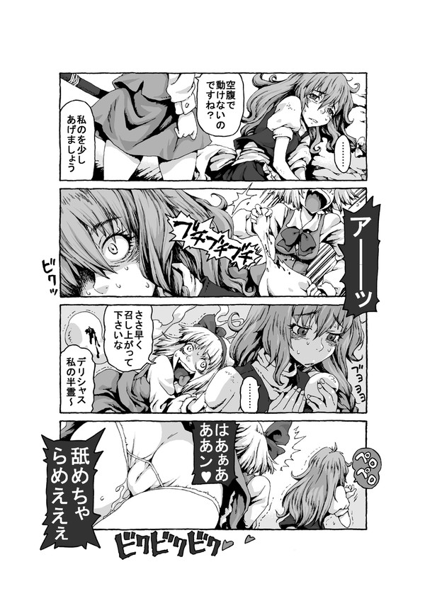 小悪魔くんまとめ①