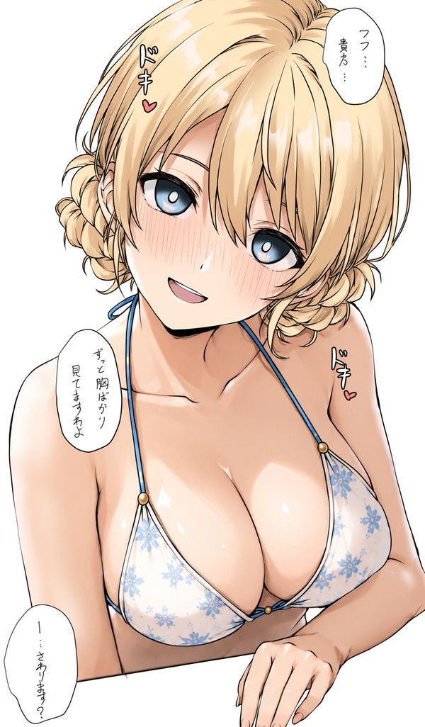おっぱい♡