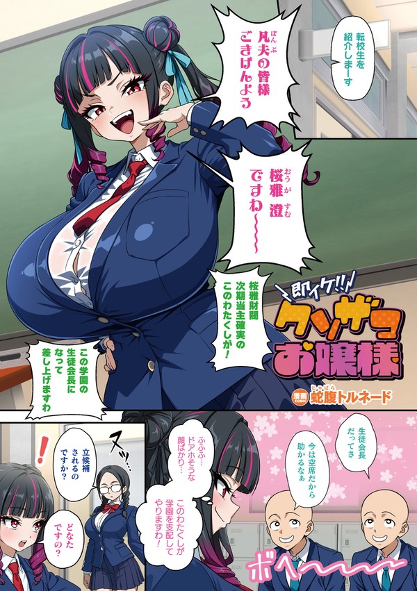 コミックアンリアルに載りまっす！ - 1/5