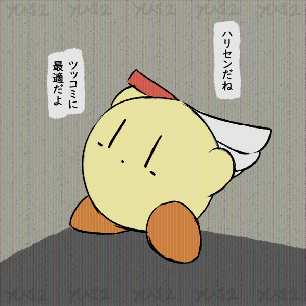 ハリセン