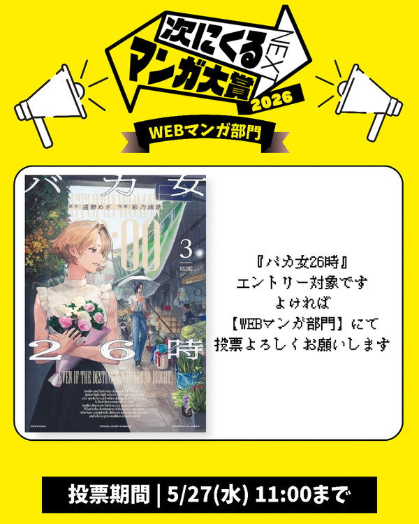 投票始まりました