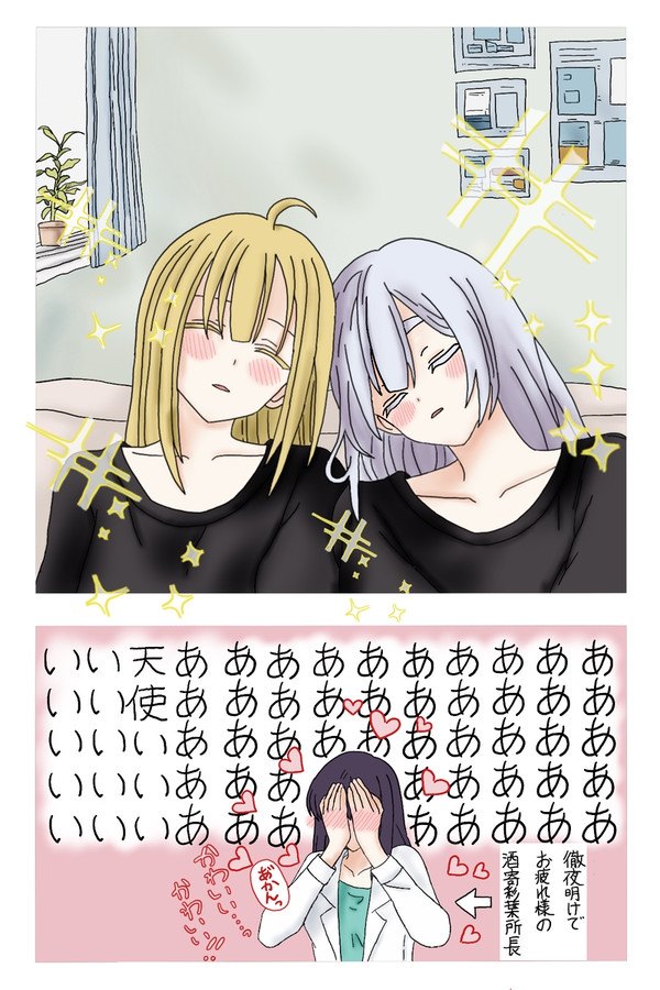 私のかわいい天使達 - 1/1