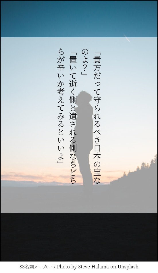 変えたかった運命、変えられなかった運命