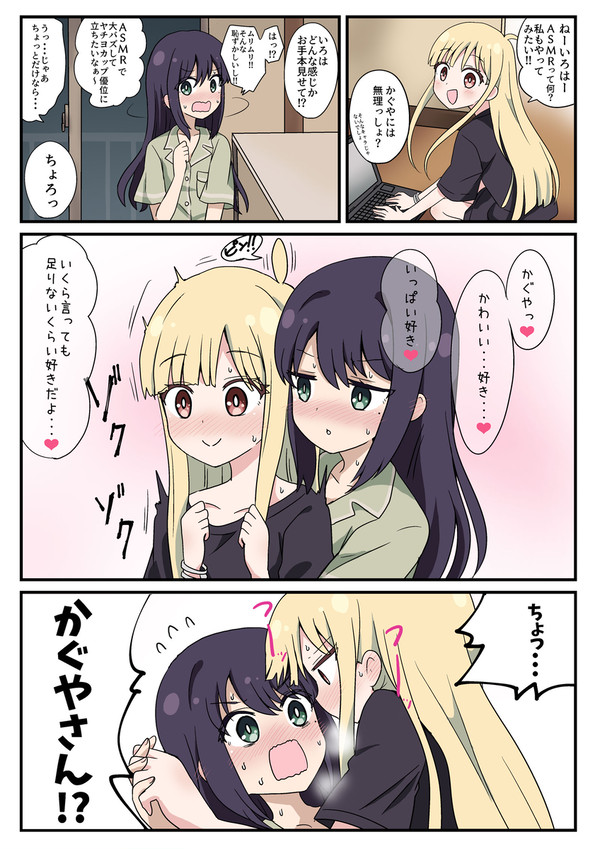 超かぐや姫まんがまとめ