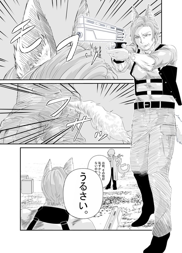 お前、その格好………