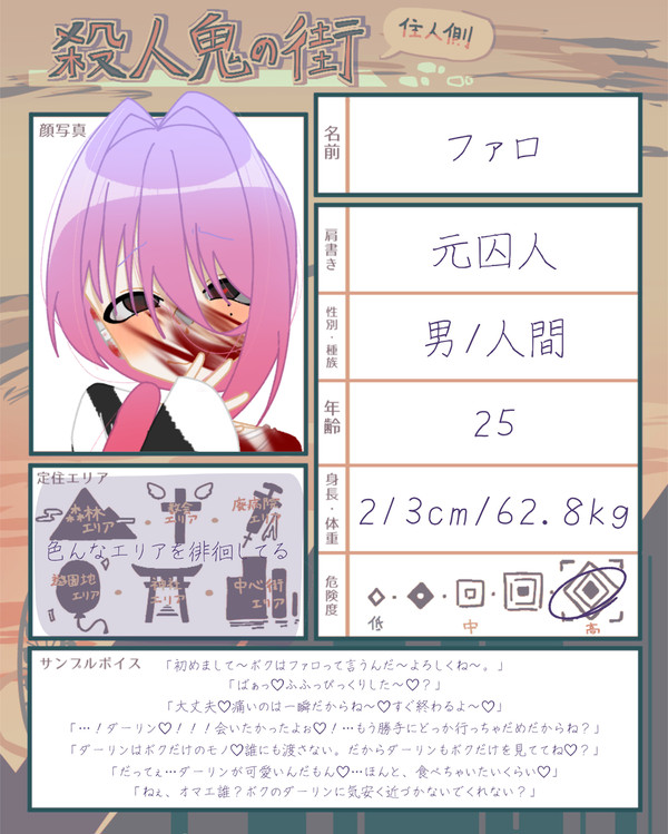 5人メ