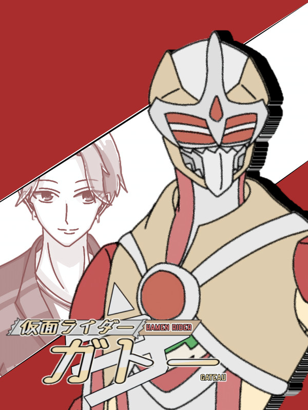 ガトーまとめ①