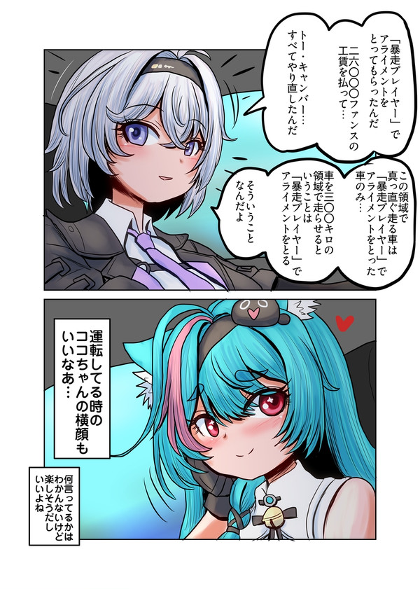 ドライブ