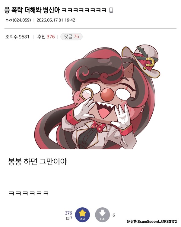 [트릭컬] 다크넷 머스크코인갤 대참사2.jpg