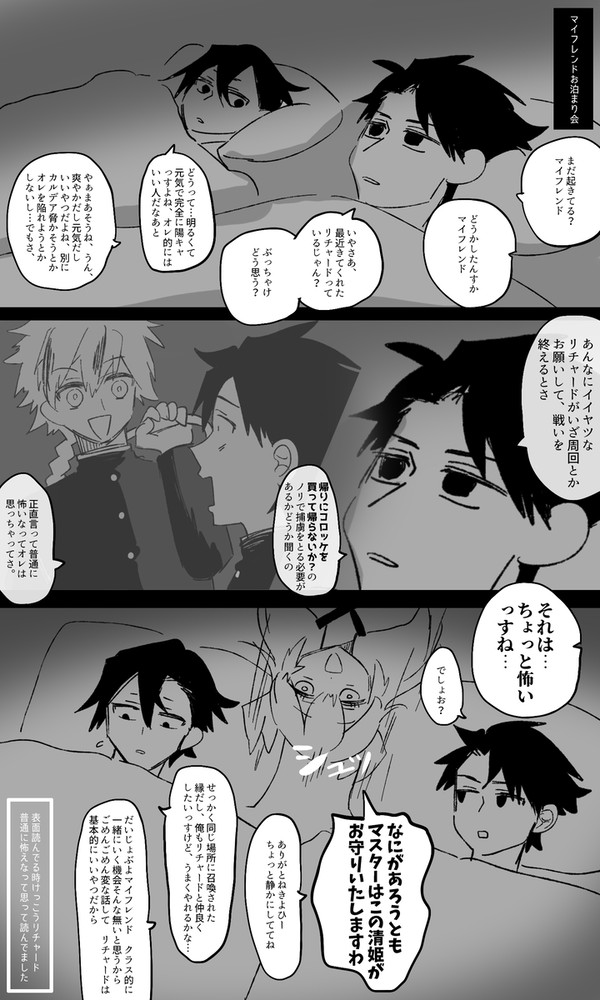 アンティオキアたのしかったァ~ん - 1/3