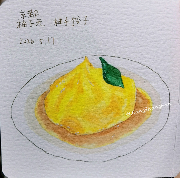 柚子饺子