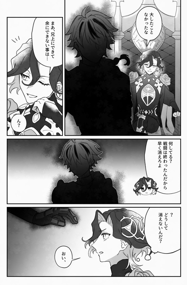 【リチャジョン】兄の影