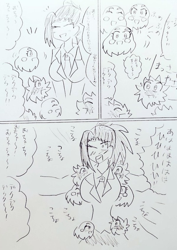 毛玉デク君と毛玉おちゃこのマッサージ! - 1/2