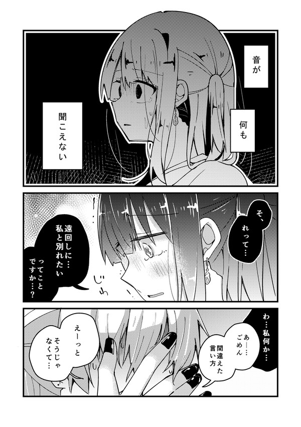 海辺音29「突拍音もない」