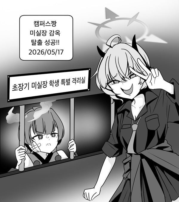 공수교대 - 1/1