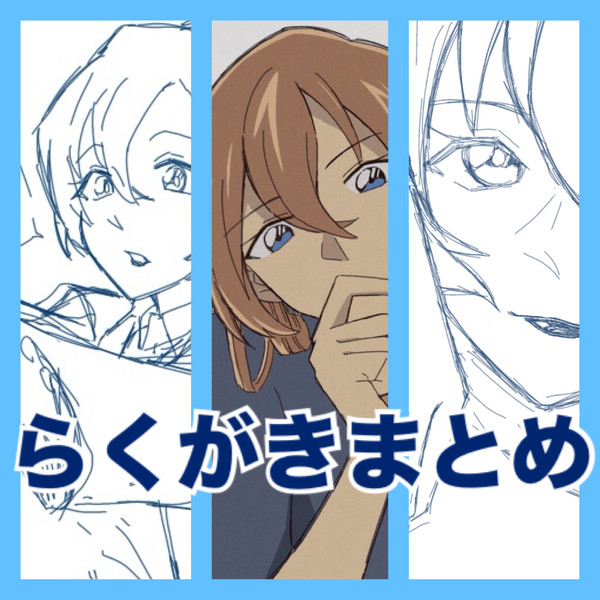 ちはや落書き - 1/16
