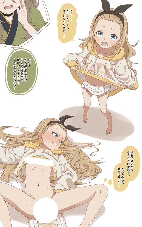 クルミッション