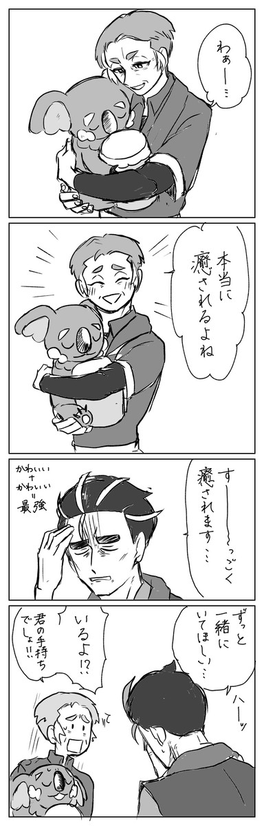 アオカブログ17 - 1/15