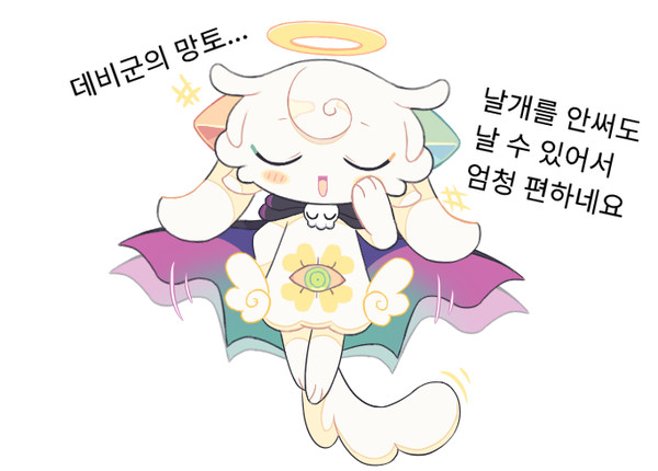 데비룬 망토 입은 큐피도엘