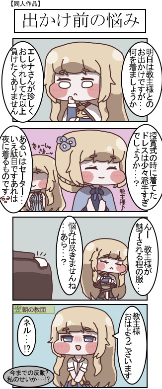 出かけ前の悩み