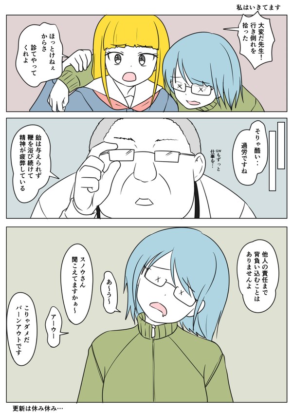 もう少しの間‥柚木くん漫画はオヤスミです。 - 1/1
