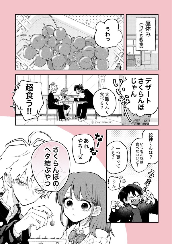 さくらんぼのヘタ結ぶやつ - 1/5