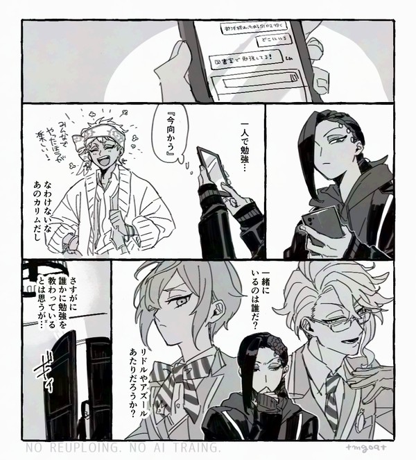 勉強するジャミカリ