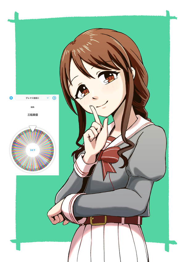 三船美優