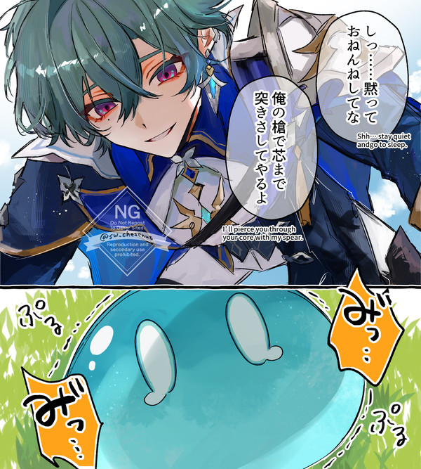 スライム目線から見たローエン - 1/3