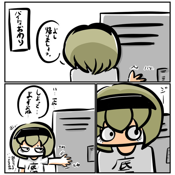 気にせずにはいられない…！ぺこら様！