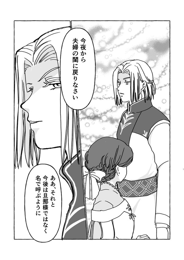 身代わりの皇子と身代わりの姫