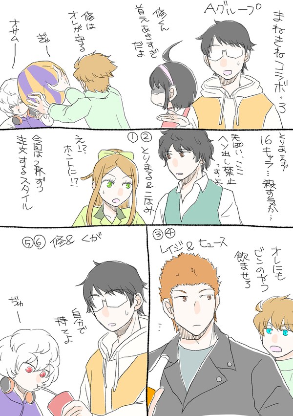 まねきねこらぼ。 - 1/2