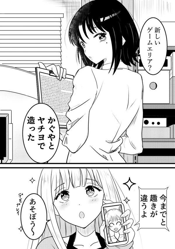 にわか３題噺　月、AI、アンドロイド