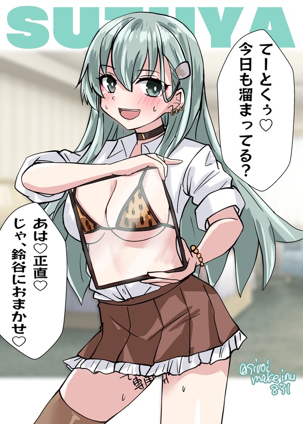 鈴谷