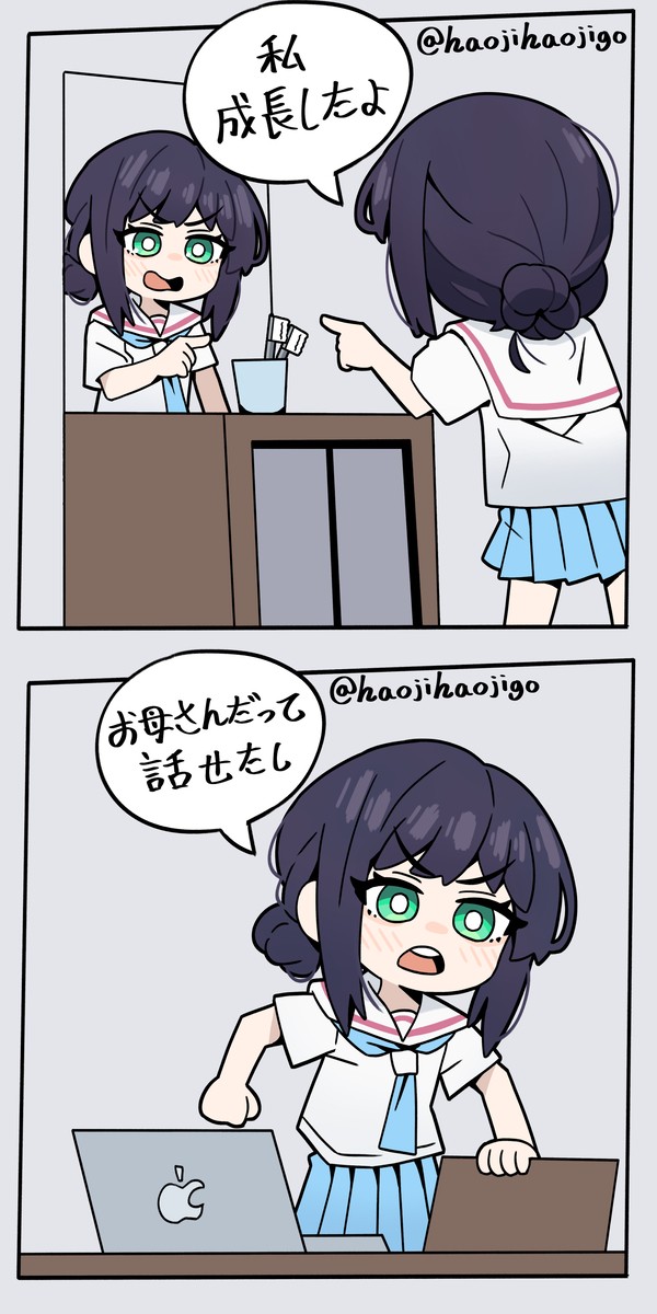 いろは 君ならできる!