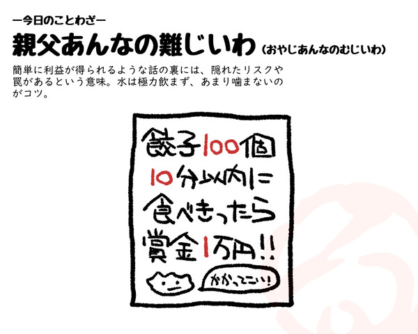 きょとわざ