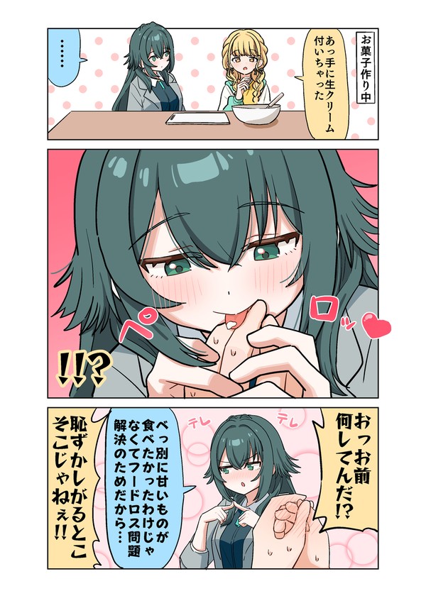 48.お菓子