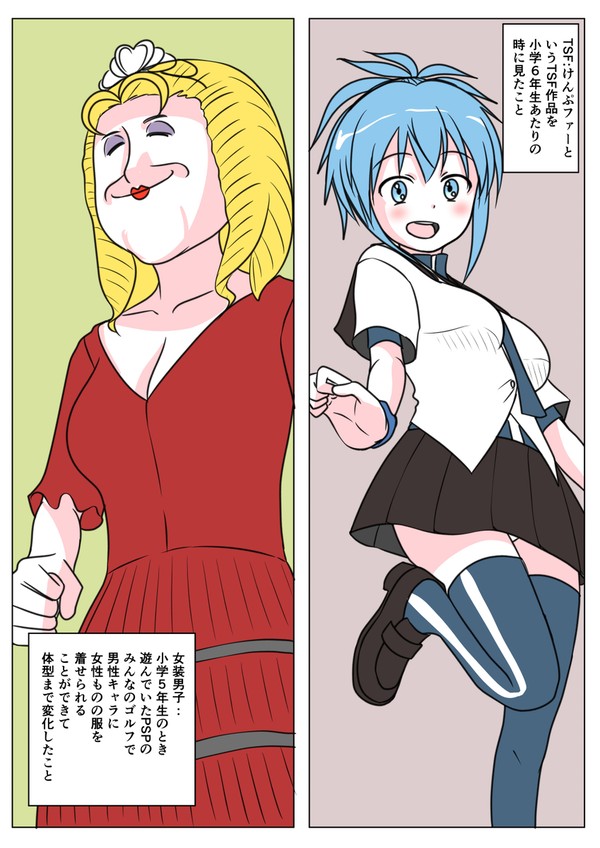 あなたの性の目覚め案件その323 - 1/1