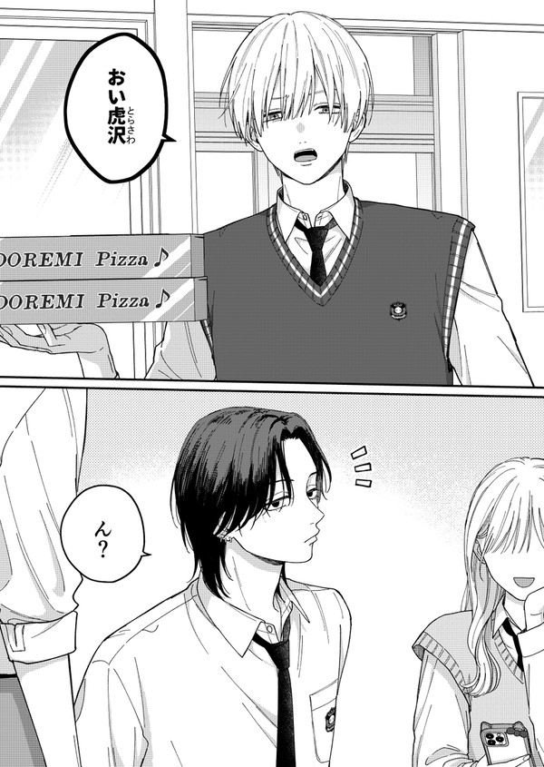 【創作BL】生徒会長と問題児 - 1/12