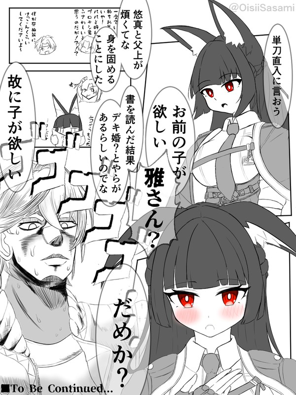 卑しか雅