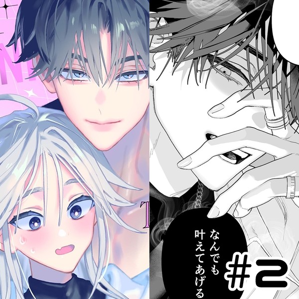 【商業BL】「トモオニ」2話