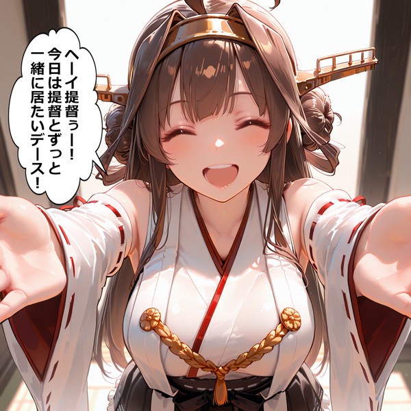 金剛進水日おめでとう